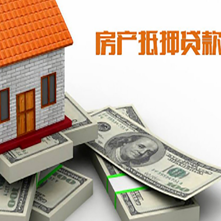 全州房产抵押贷款怎么办理？