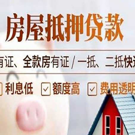 全州贷款中介公司新渝启服本地公司