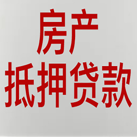 全州房产抵押贷款受征信查询记录影响吗?