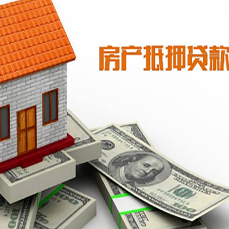 全州房屋抵押贷款利率是多少?