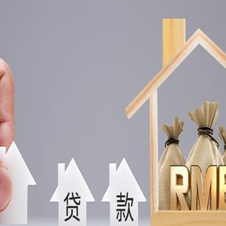 全州房子抵押贷款有哪些常见的抵押物?